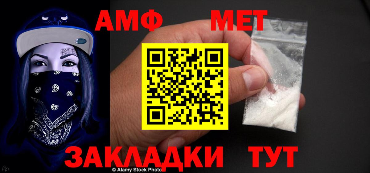 АМФ  АМФЕТАМИН Розовый  Вход с VPN  Красный Сулин 