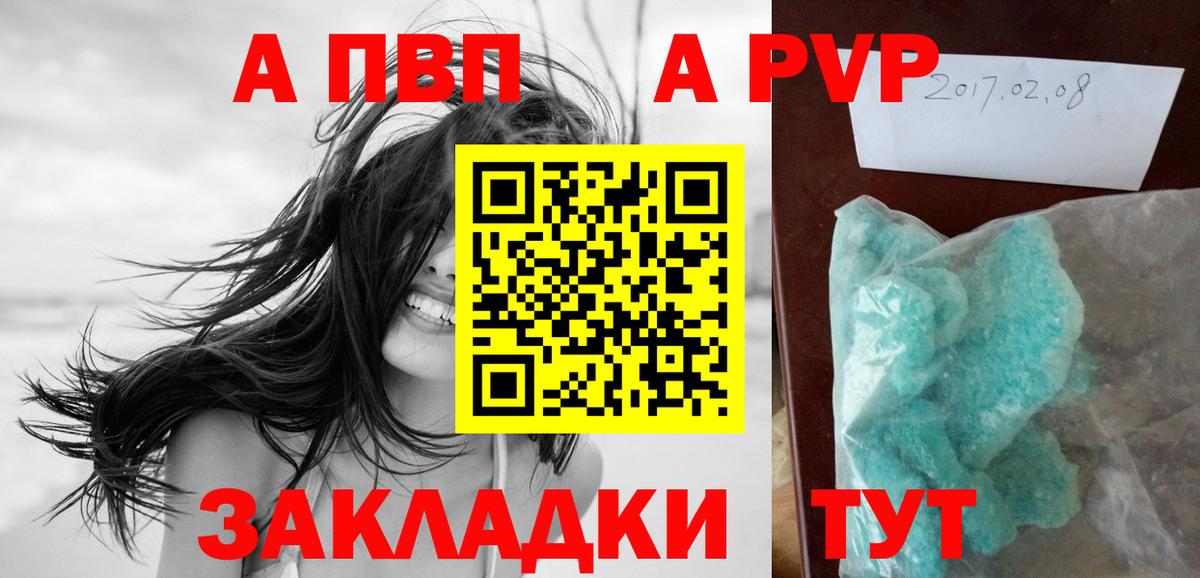 сколько стоит  A-PVP мука  Красный Сулин  Вход с VPN  Alpha-PVP Crystall  Alpha-PVP СК КРИС 