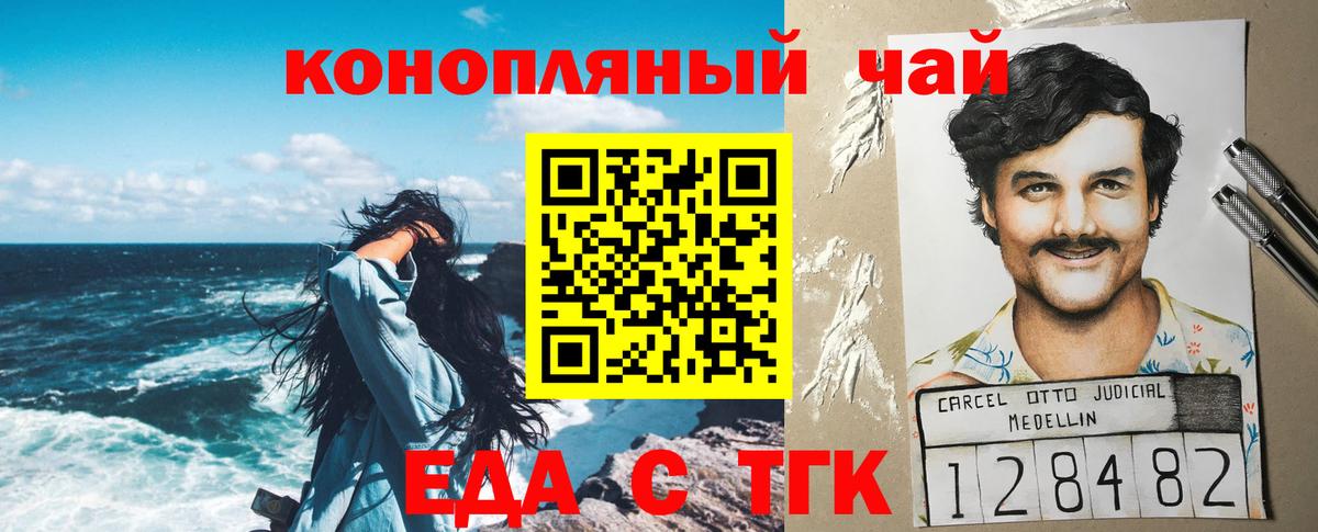 Красный Сулин  Cannafood марихуана  Вход с VPN 