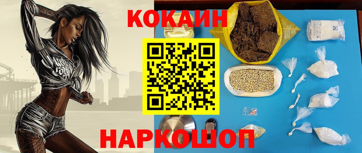 КОКАИН  Вход с VPN  Cocaine Эквадор  Красный Сулин  Кокаин Перу 