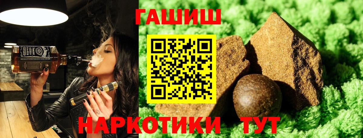 ГАШИШ гашик Красный Сулин