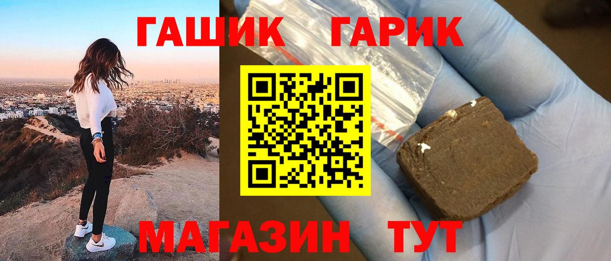 Красный Сулин  ГАШ гашик  Гашиш AMNESIA HAZE  Вход с VPN 
