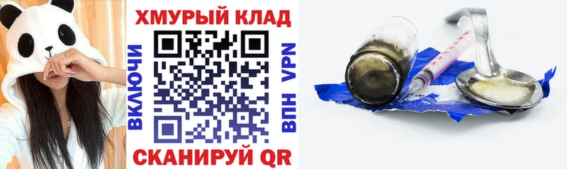Героин белый  Красный Сулин 