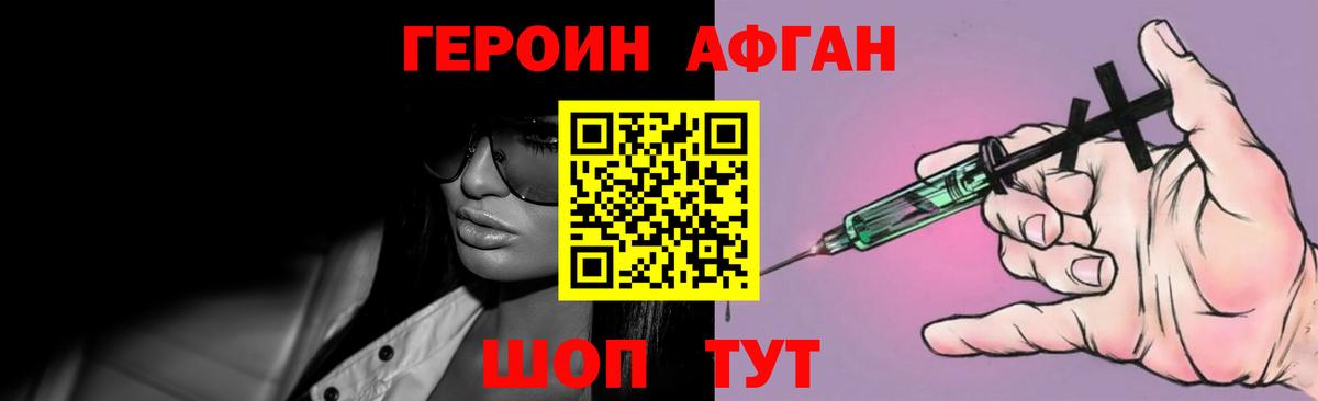 ГЕРОИН VHQ  Вход с VPN  Героин  Красный Сулин 