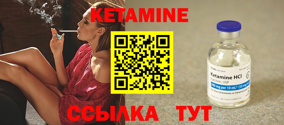 КЕТАМИН VHQ Красный Сулин