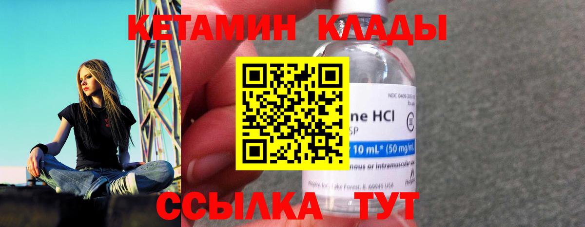 Красный Сулин  Кетамин ketamine  КЕТАМИН ketamine  Вход с VPN 