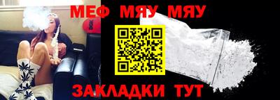 мяу мяу мука Донской
