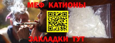 мяу мяу мука Донской
