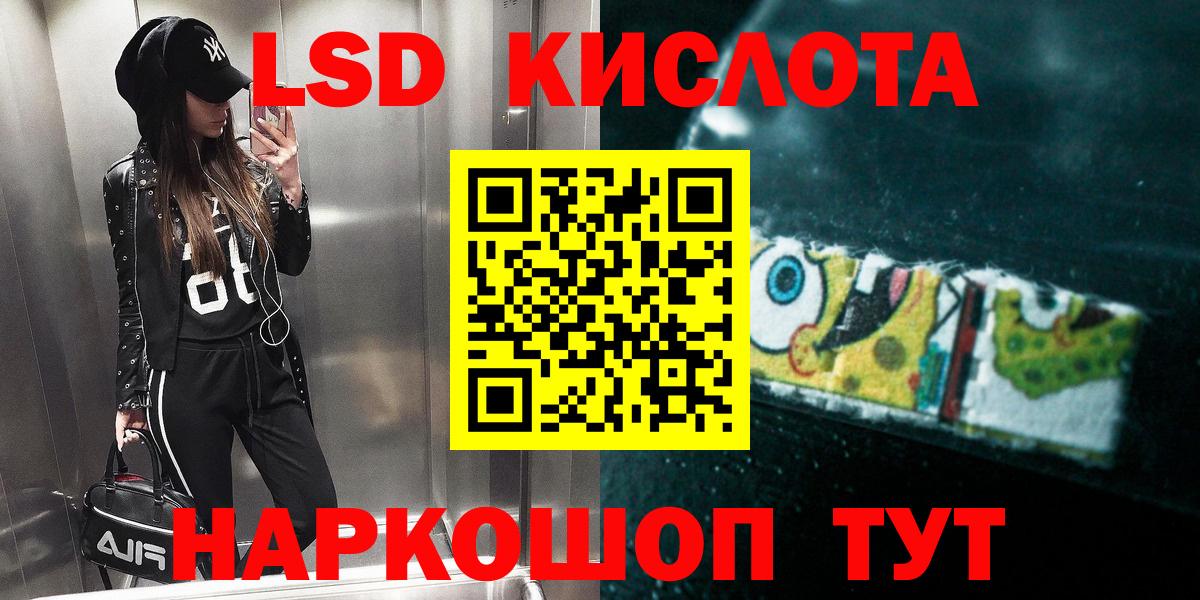 Красный Сулин  LSD-25 экстази кислота  Вход с VPN 