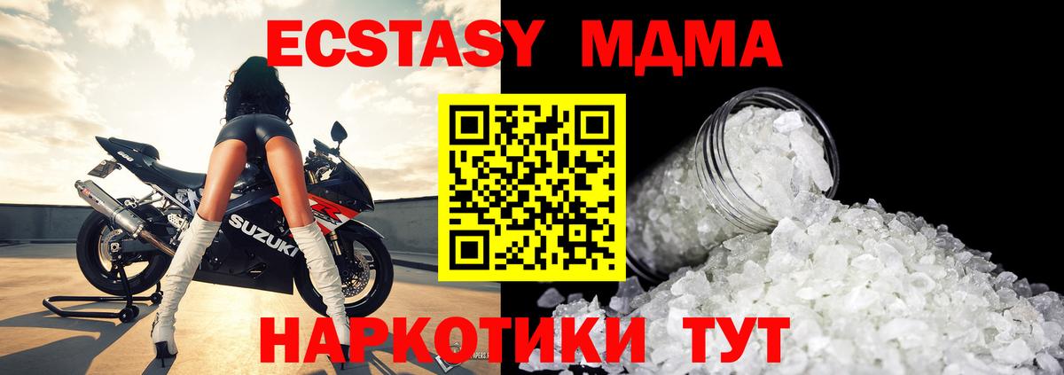 МДМА crystal  MDMA  Красный Сулин  Вход с VPN  MDMA Molly 