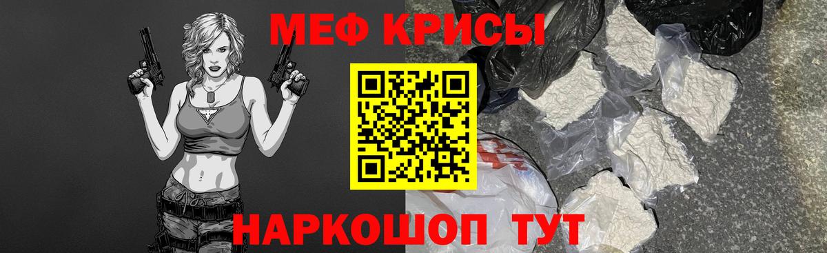 Мефедрон мяу мяу  МЯУ-МЯУ мяу мяу  Вход с VPN  Красный Сулин 
