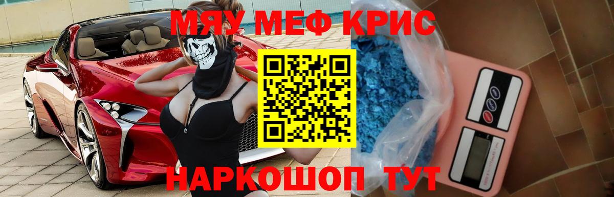 Меф Красный Сулин