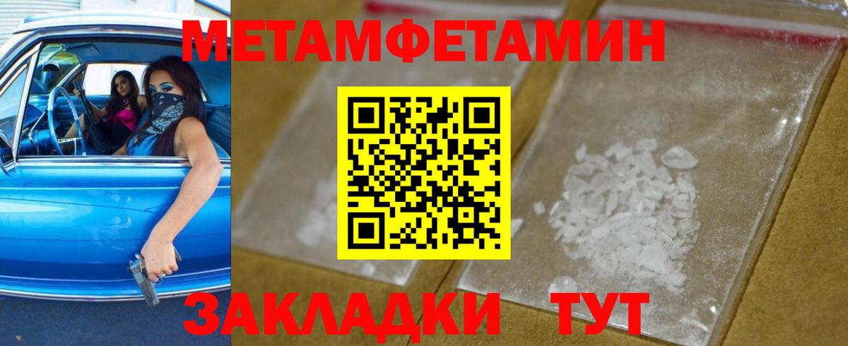 МЕТАМФЕТАМИН мет Красный Сулин