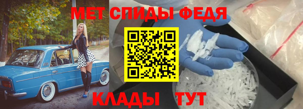 Первитин пудра  МЕТАМФЕТАМИН  Красный Сулин  Вход с VPN 
