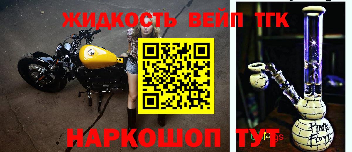 Красный Сулин  Дистиллят ТГК гашишное масло  Дистиллят ТГК концентрат  Вход с VPN 