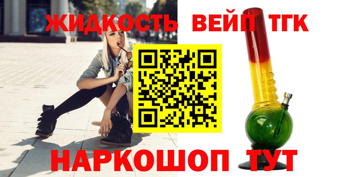 Дистиллят ТГК гашишное масло Красный Сулин